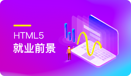 IT就業
