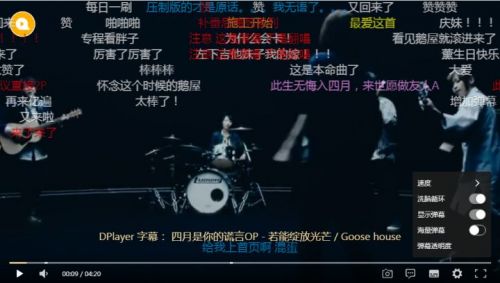 使用Dplayer實現(xiàn)Vue3中的視頻及彈幕播放