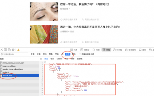 美麗也是技術活（Python讓你變美變帥的路上不走彎路）248