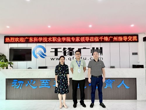 廣東科學技術職業(yè)學院1
