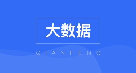 大數(shù)據(jù)技術是學什么？