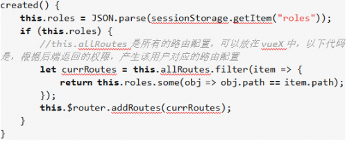 后臺管理系統的權限以及vue處理權限的思路3