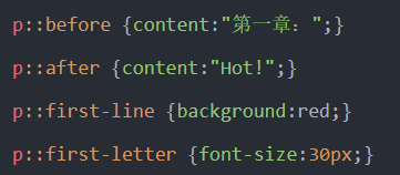 偽元素和偽類的區別和作用？1