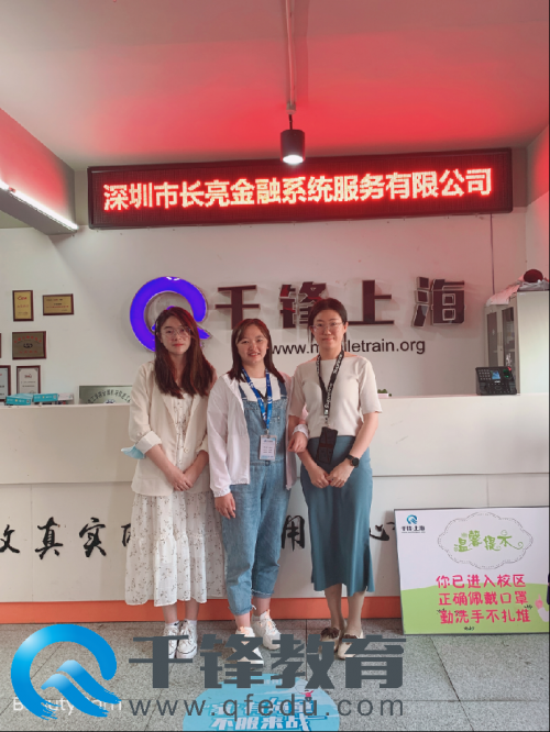 千鋒java培訓長亮科技上門招聘2