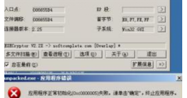 34.黑客常用術語 ，肉雞、木馬、后門、掛馬2192