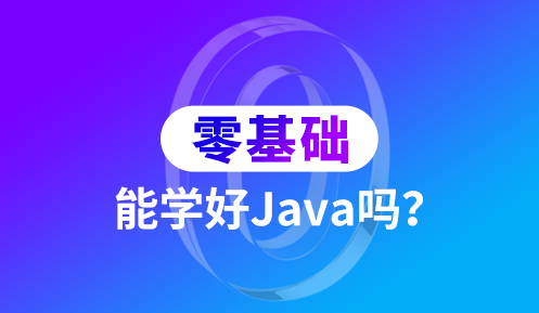學java可以從事哪些崗位