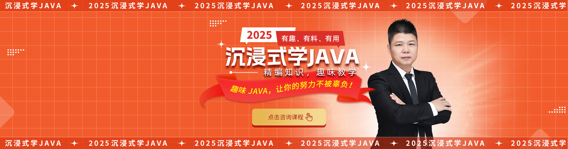 Java培訓機構