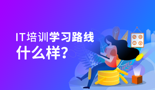 30歲轉行做it
