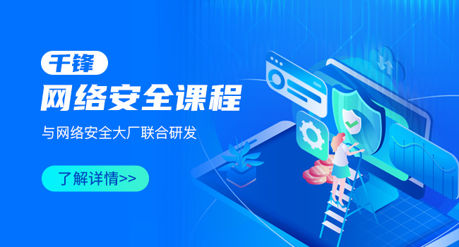網絡安全工程師就業前景如何